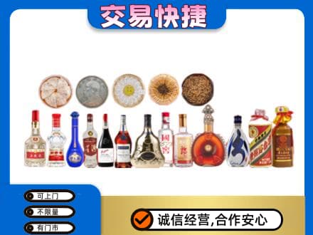 如皋市名酒回收礼品.jpg