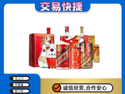 如皋市名酒回收酒水.jpg