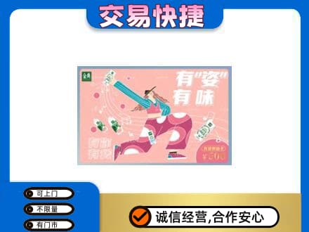 如皋市回收伊利购物卡