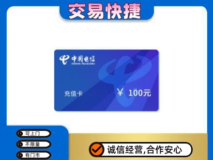 如皋市高价回收电信卡