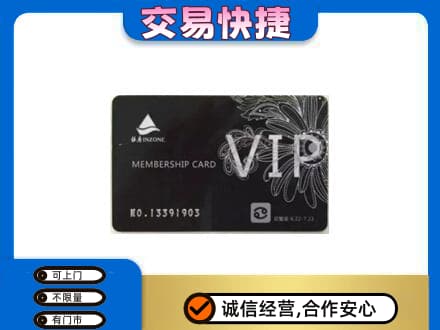 如皋市回收银座卡