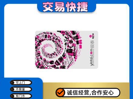 如皋市回收银泰卡