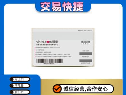 如皋市购物卡回收银泰购物卡.jpg