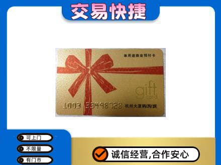 如皋市回收大厦卡