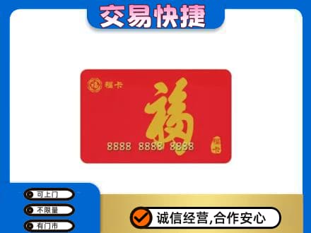 如皋市回收福卡