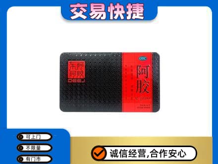 如皋市高价回收阿胶