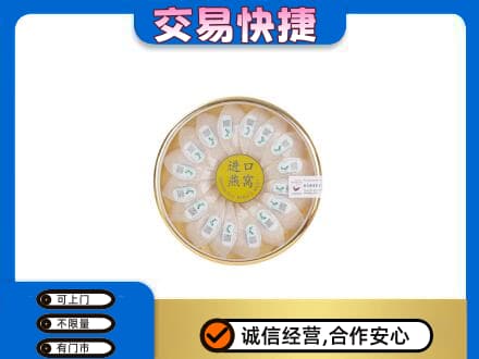 如皋市高价回收进口燕窝