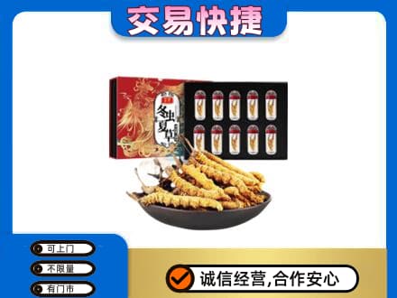 如皋市高价回收冬虫夏草