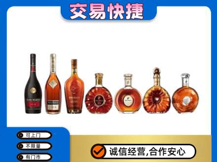 如皋市洋酒回收.jpg