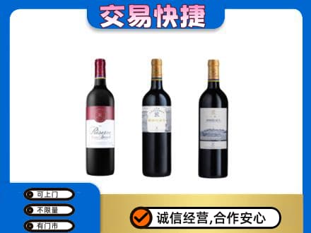 如皋市洋酒回收拉菲红酒.jpg