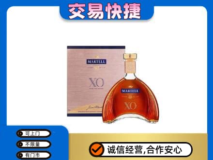 如皋市洋酒回收马爹利XO.jpg