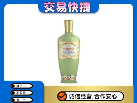 如皋市高价回收竹叶青