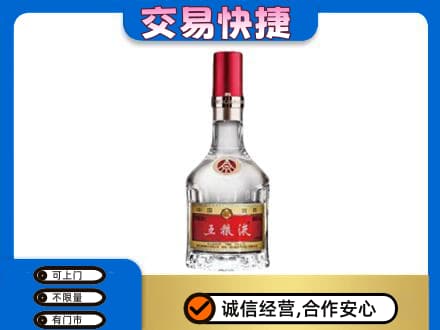 如皋市高价回收五粮液八代