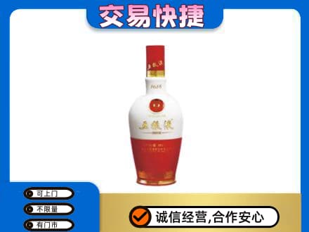 如皋市名酒回收五粮液1618.jpg