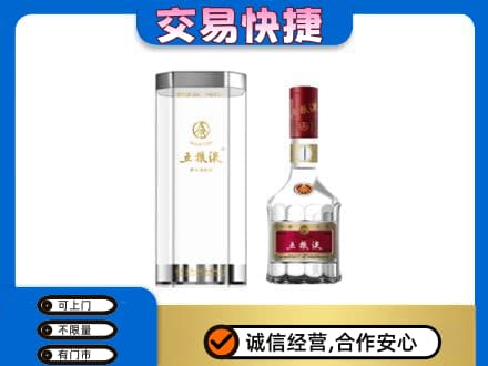 如皋市高价回收五粮液礼盒