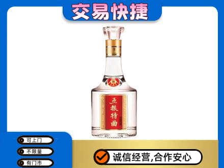 如皋市名酒回收五粮特曲.jpg