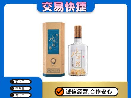 如皋市高价回收水井坊