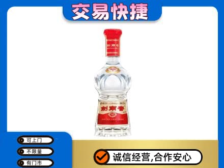 如皋市回收剑南春价格