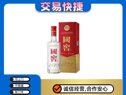 如皋市名酒回收国窖1573.jpg