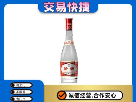 如皋市名酒回收汾酒1.jpg