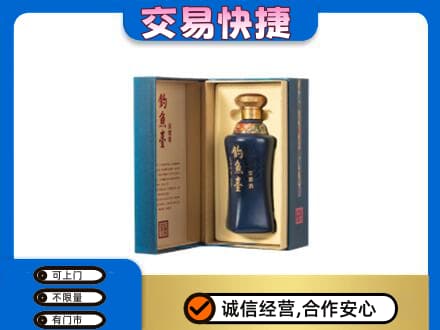 如皋市名酒回收钓鱼台.jpg