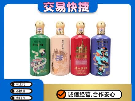 如皋市回收走进四国茅台酒