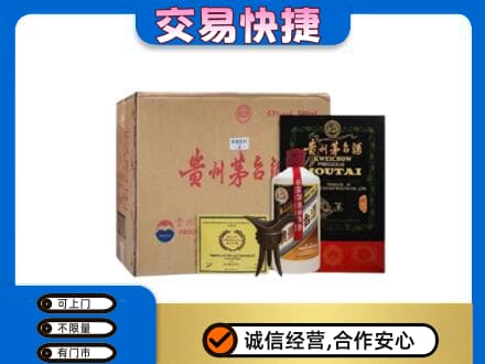 如皋市回收珍品茅台酒
