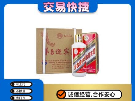 如皋市回收茅台迎宾酒