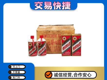 如皋市回收五星茅台酒