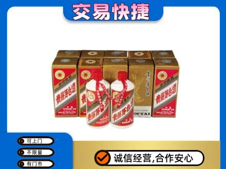 如皋市回收老茅台酒