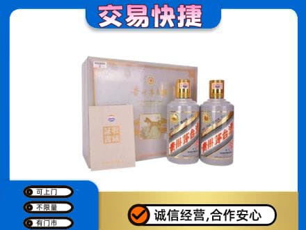 如皋市回收茅台酒礼盒