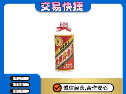 如皋市回收地方国营茅台酒